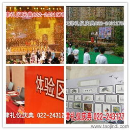 天津市开工奠基仪式礼仪服务全面解析 价格、厂家与图片汇总